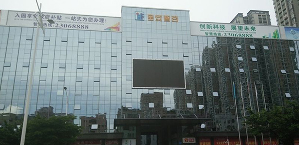 办公楼
